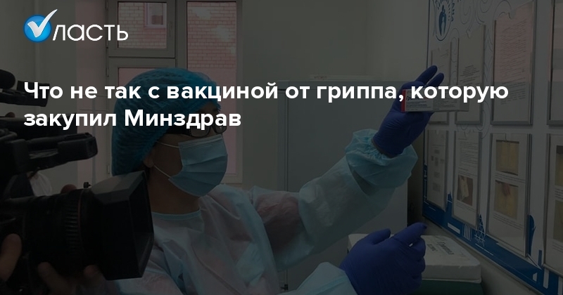 Прививки от гриппа казахстане thumbnail