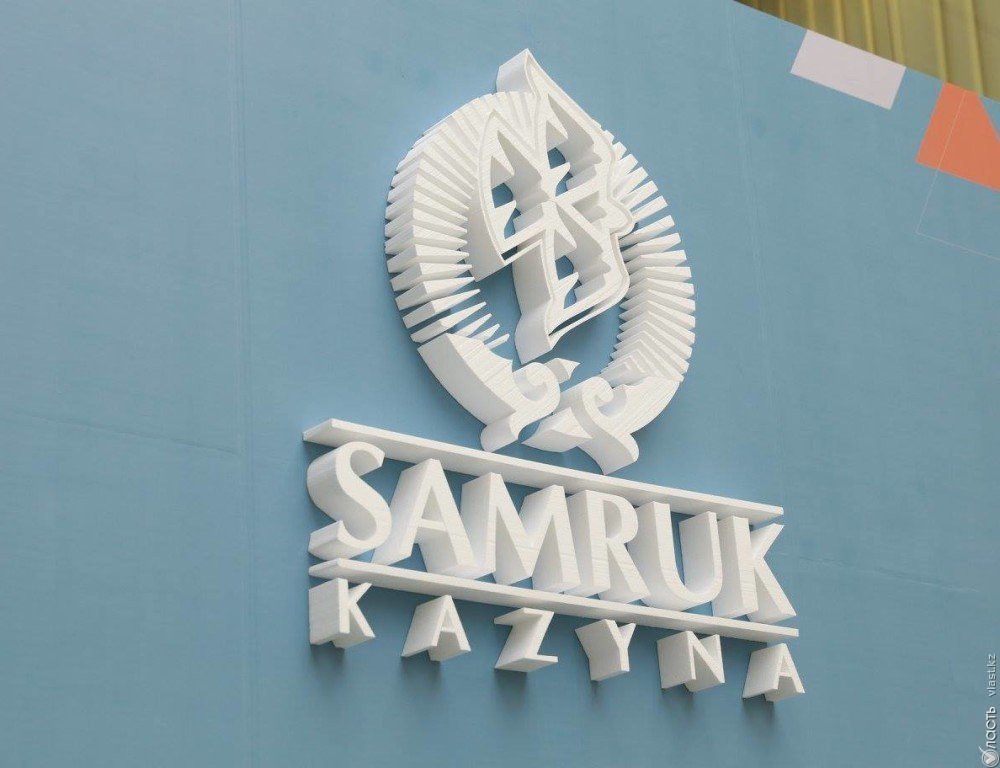 Доход от основной деятельности «Самрук-Казына» в 2018 году превысил 8,3 трлн тенге