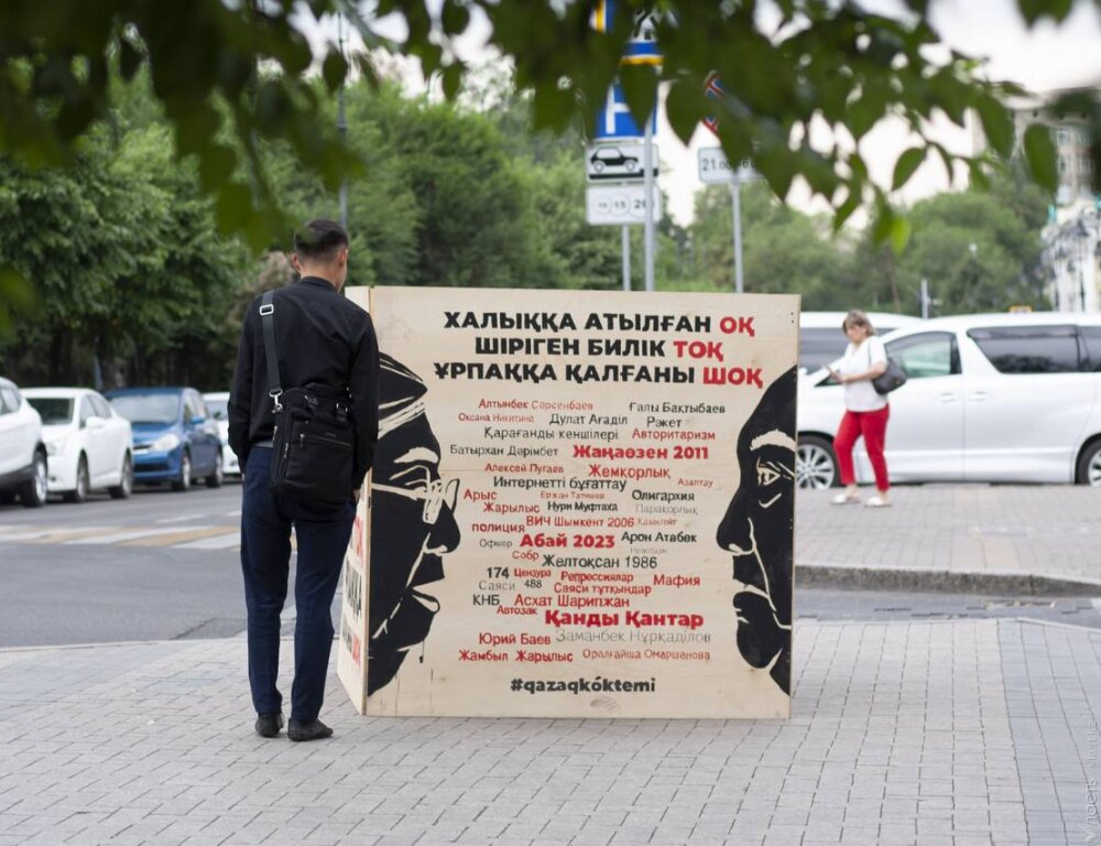 Арт-группа Qazaq Koktemi установила в Алматы мемориал «Шындық»