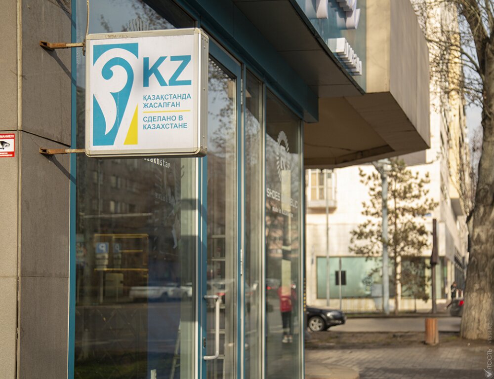 Реестр отечественных товаропроизводителей заработает в Казахстане с 1 января 2026 года
