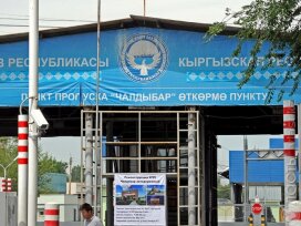 Открыть специальный контрольный пункт на границе с Кыргызстаном просит сенатор