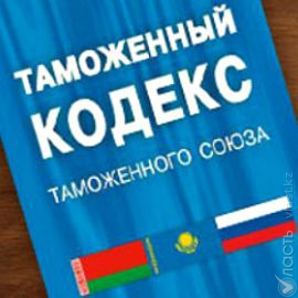 В 2014 году страны ТС планируют принять обновленный Таможенный кодекс