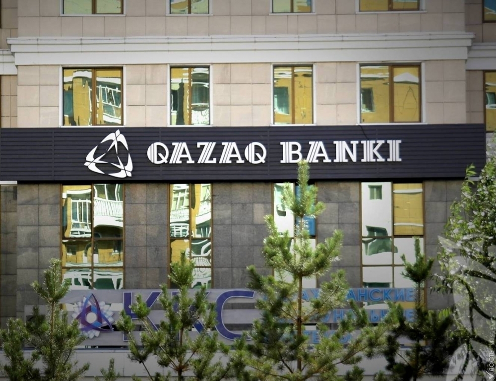 ​Qazaq Banki увеличил уставный капитал до 33,3 млрд тенге