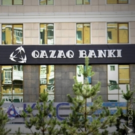 Гани Токсанбаев назначен предправления Qazaq Banki