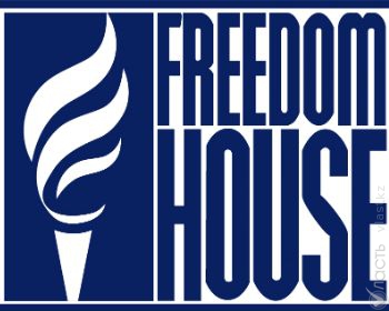Казахстан потерял позиции в рейтинге свободы стран мира из-за ситуации в религиозной сфере - Freedom House