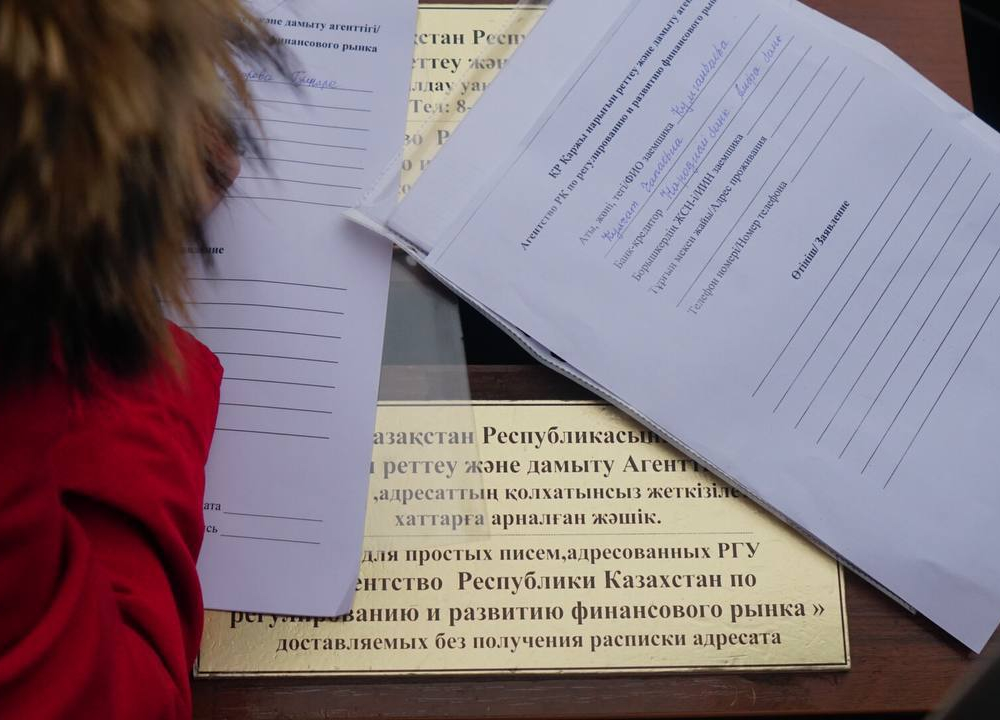 Более 18 тысяч казахстанцев подали заявления на кредитную амнистию – Абылкасымова 