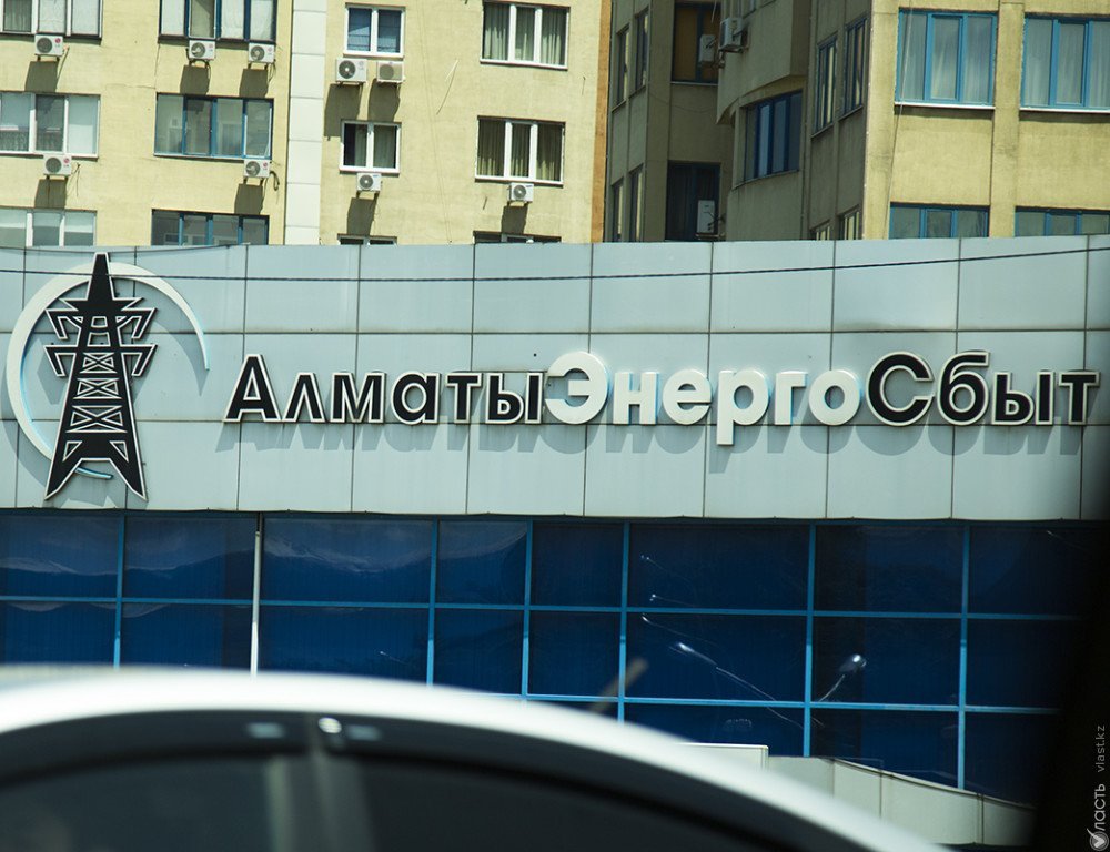 «АлматыЭнергоСбыт» озвучил новые тарифы на электроэнергию