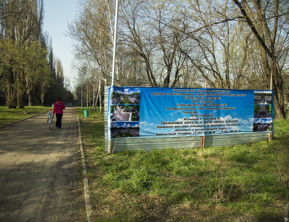Акимату Алматы вернут участок парка «Южный», на котором планировалось построить ЖК