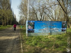 Акимату Алматы вернут участок парка «Южный», на котором планировалось построить ЖК