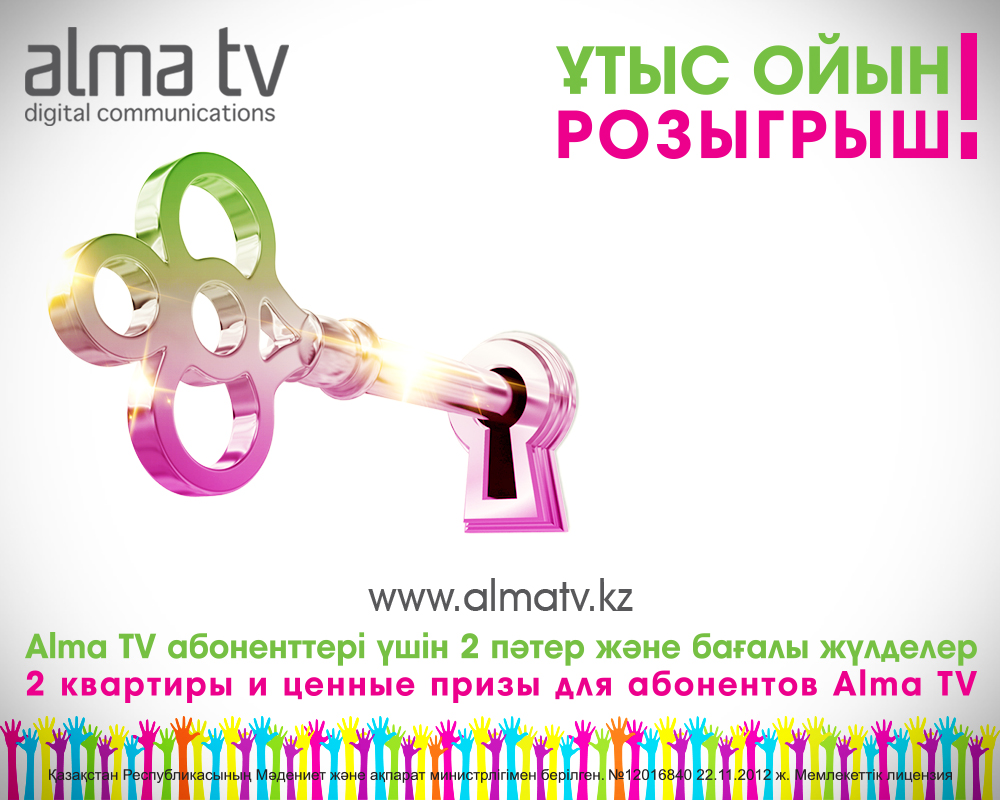 Alma TV разыграет две квартиры среди своих абонентов - Аналитический  интернет-журнал Власть