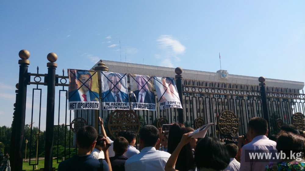 В Бишкеке начался митинг против изменения конституции Кыргызстана