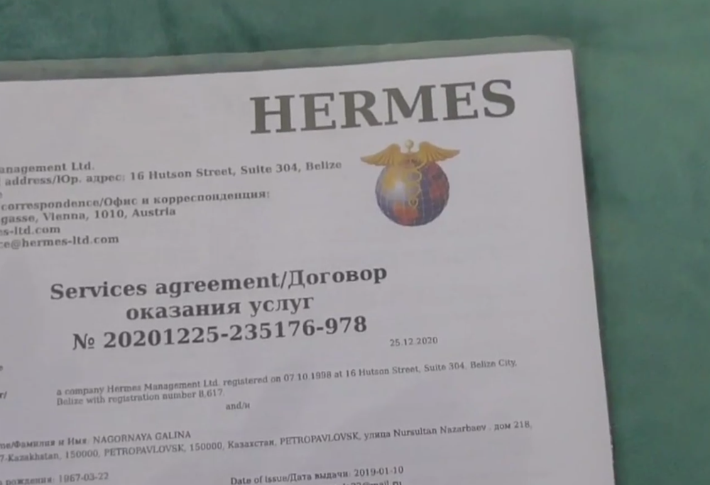 В СКО выявлена финансовая пирамида Hermes LTD 