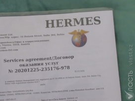 В СКО выявлена финансовая пирамида Hermes LTD 