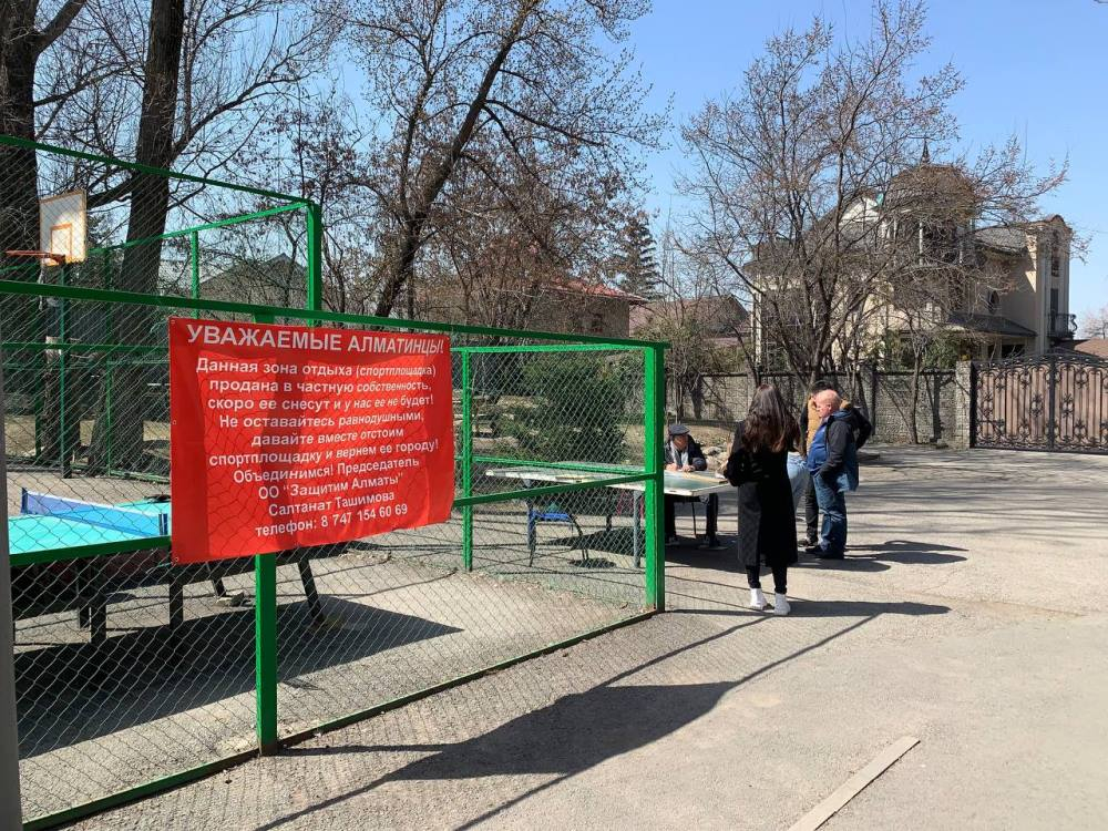 Алматинцы собирают подписи против сноса спортивной площадки на Терренкуре