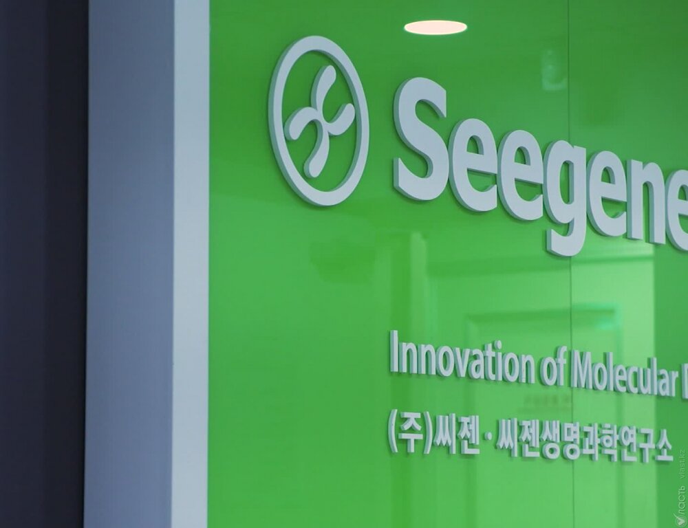 Корейский медицинский концерн Seegene намерен инвестировать $30 млн. в развитие своего хаба в Алматы 