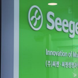 Корейский медицинский концерн Seegene намерен инвестировать $30 млн. в развитие своего хаба в Алматы 