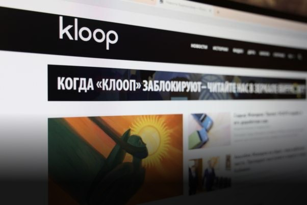 Административный суд Бишкека признал блокировку сайта Kloop незаконной