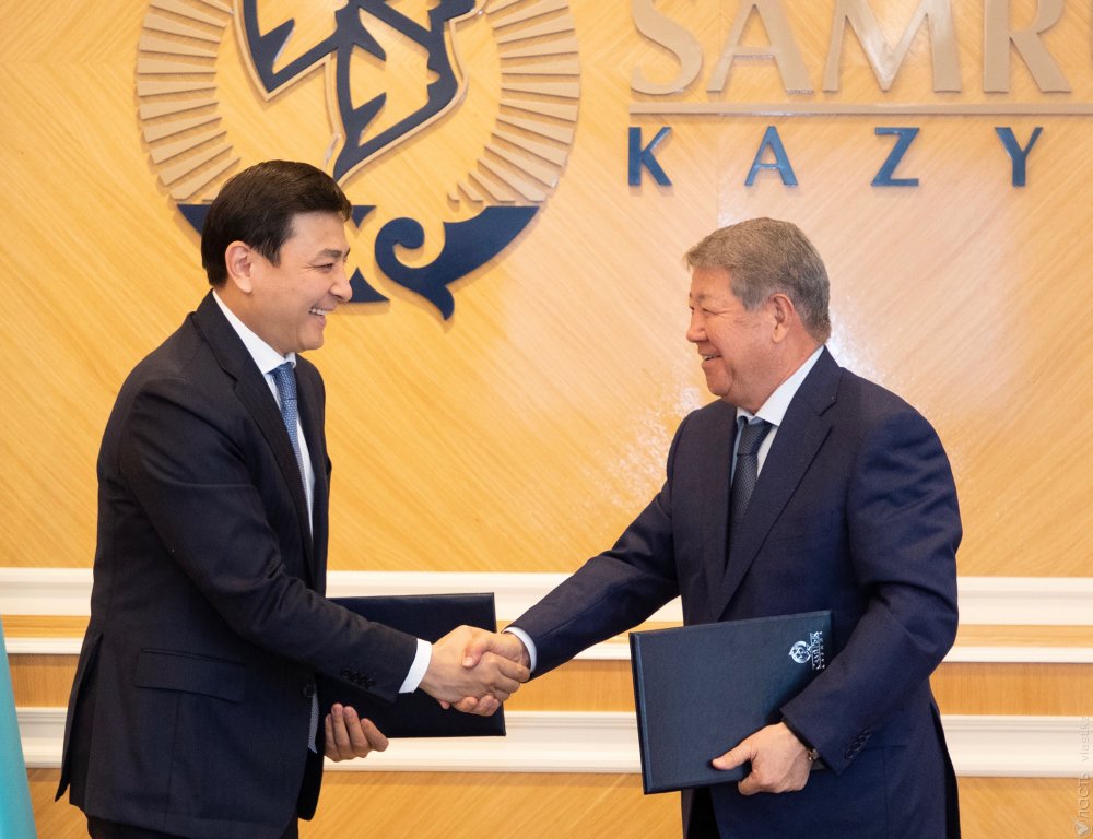 «Самрук-Казына» и акимат столицы подписали меморандум о сотрудничестве