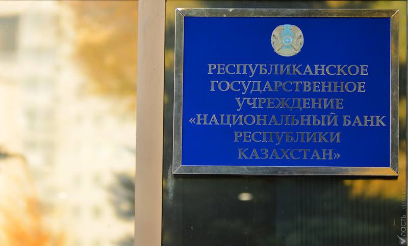 Алматы должен войти в первую десятку ведущих финансовых центров Азии - Нацбанк