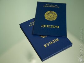 Парламент Казахстана закрепил норму по признанию дипломов юристов и педагогов в ЕАЭС 