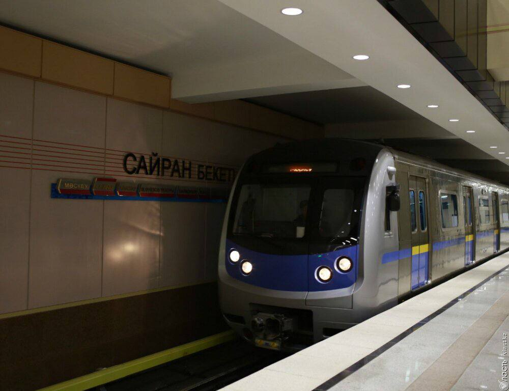 Работу метро в Алматы приостановили 