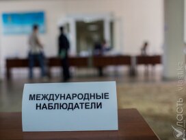 641 международный наблюдатель будет следить за выборами президента Казахстана