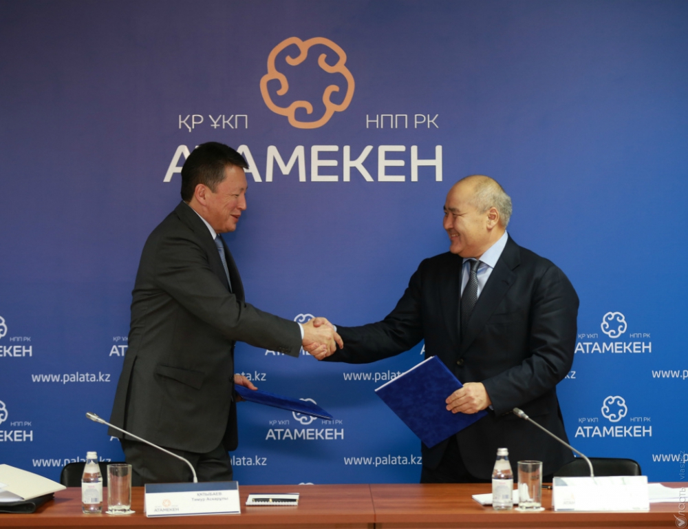 «Самрук-Казына» и НПП договорились о взаимодействии в сфере госзакупок 