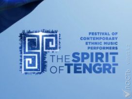 Фестиваль современной этнической музыки The Spirit of Tengri