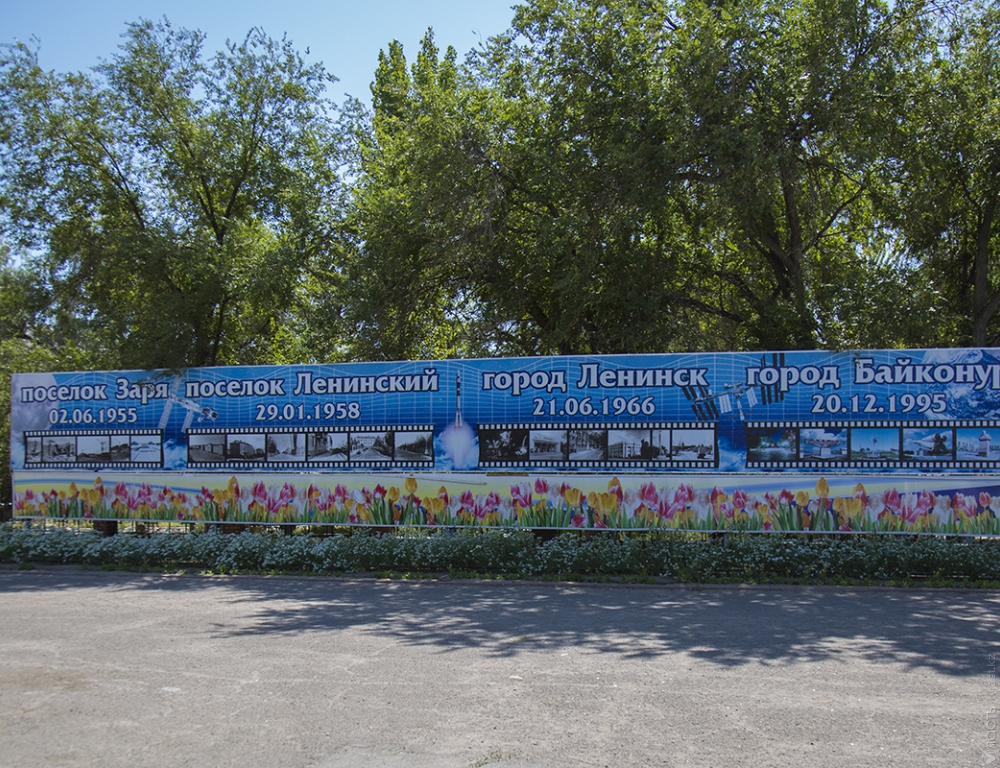 Около 600 казахстанцев остались без работы на Байконуре