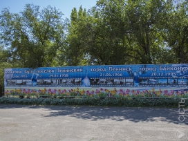 Около 600 казахстанцев остались без работы на Байконуре