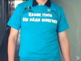 Эксперимент «Казахский язык за месяц». Самат Нургалиев 18 июля 