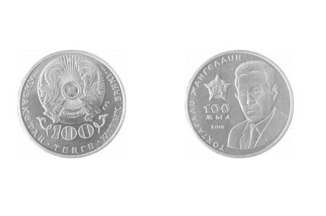 Нацбанк выпустил в обращение памятные монеты к столетию Токтагали Жангельдина