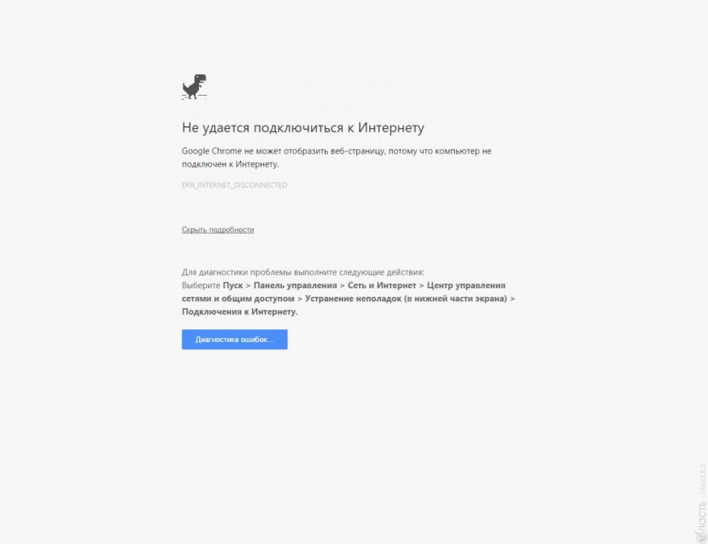 Роскомнадзор требует от Власти удалить несколько новостей о войне в Украине 