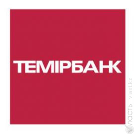 Сменился глава Темирбанка