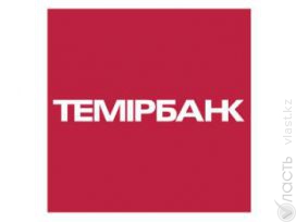 Сменился глава Темирбанка