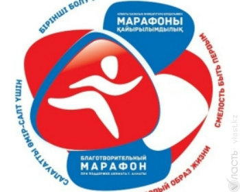 10 апреля закроется регистрация на «Алматы Марафон», обещающий стать самым масштабным спортивным ивентом года