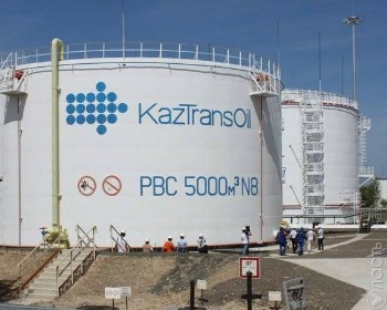 Объем транспортировки и перевалки нефти АО «КазТрансОйл» снизился на 4%, чистая прибыль компании увеличилась на 10%
