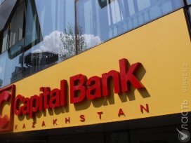 Верховный суд обязал владельца ликвидированного Capital Bank вернуть Нацбанку более 15 млрд тенге 