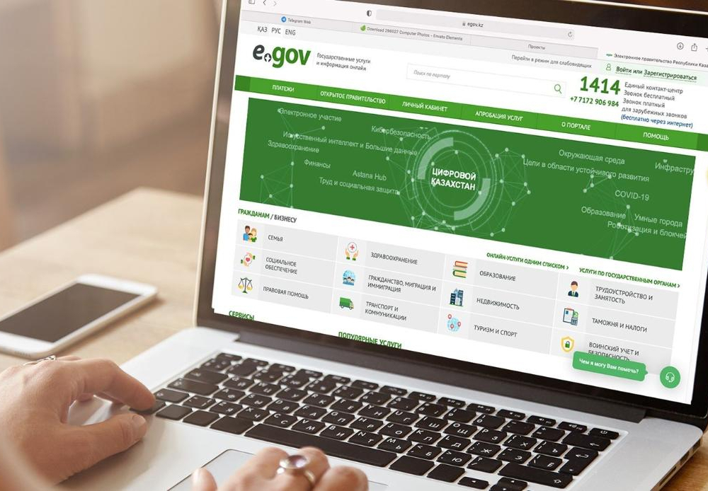 Авторизоваться в eGov и eOtinish казахстанцы могут с помощью логина и пароля – НИТ