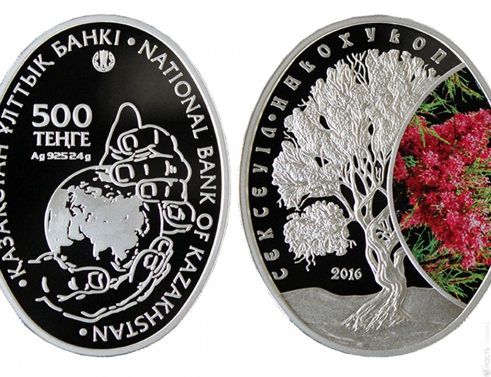 Нацбанк выпустил новые памятные монеты «Саксаул»