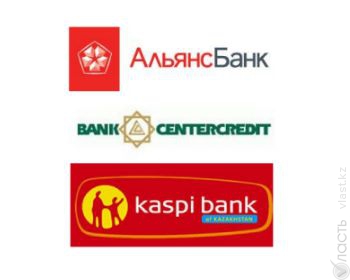 Kaspi bank, Альянс Банк и Банк Центр кредит не обращались за помощью в Национальный Банк - Келимбетов