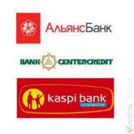 Kaspi bank, Альянс Банк и Банк Центр кредит не обращались за помощью в Национальный Банк - Келимбетов