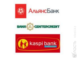 Kaspi bank, Альянс Банк и Банк Центр кредит не обращались за помощью в Национальный Банк - Келимбетов