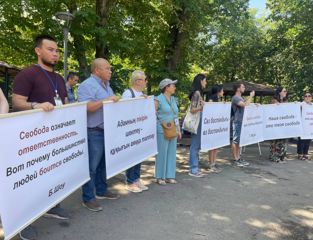 В Алматы десятки журналистов вышли на митинг