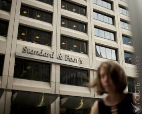 S&P подтвердило рейтинги Казахстана