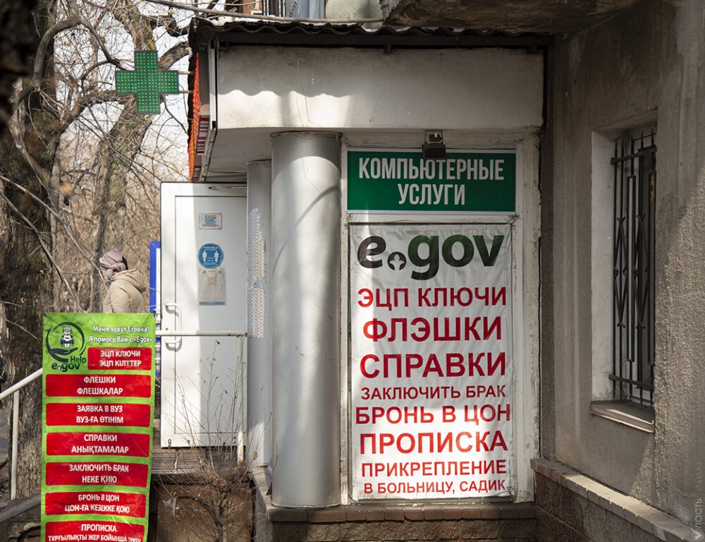 Только 6% госуслуг в Казахстане оказываются проактивно и полностью автоматизированы – Мусин
