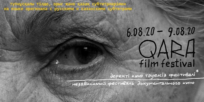 В Казахстане пройдет фестиваль документального кино Qara Film Festival