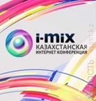 Анонс: В Алматы состоится третья Казахстанская интернет конференция I-MIX’13  