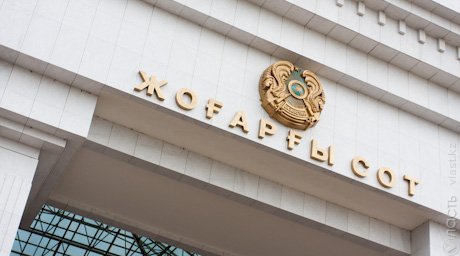 Руководитель аппарата сменился в Верховном суде Казахстана