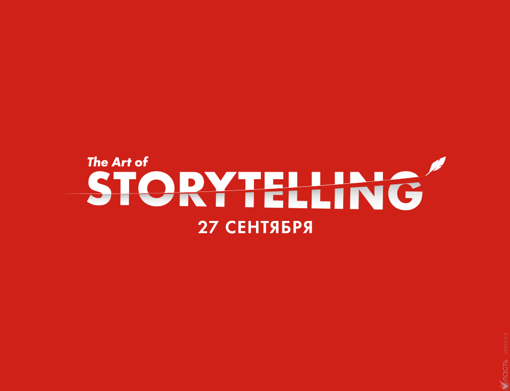Vласть проведет фестиваль The Art of Storytelling 